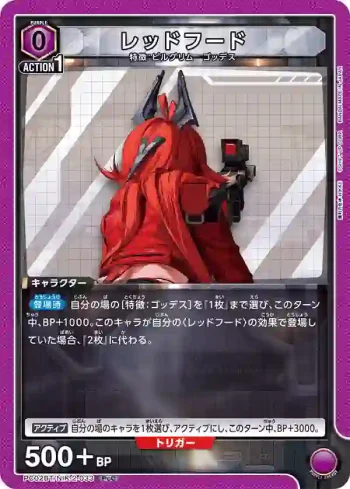 PC02BT/NIK-2-033 PcC 小紅帽