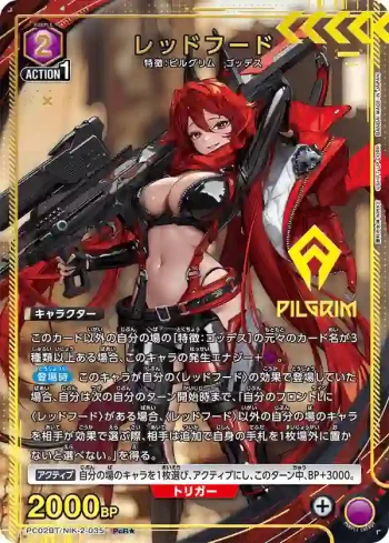 (異畫)PC02BT/NIK-2-035 PcR★ 小紅帽