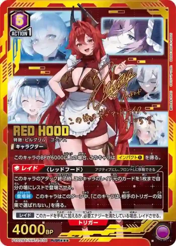 (異畫)PC02BT/NIK-2-036 PcSR★★★ 小紅帽
