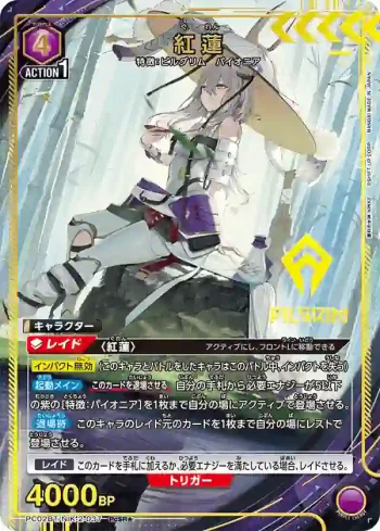 (異畫)PC02BT/NIK-2-037 PcSR★ 紅蓮