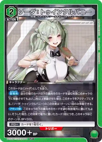 PC02BT/NIK-2-044 PcR 索達：閃亮兔女郎