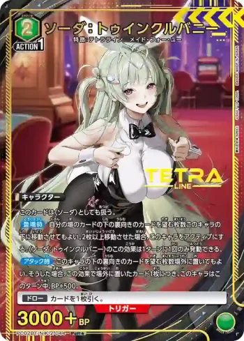 (異畫)PC02BT/NIK-2-044 PcR★ 索達：閃亮兔女郎