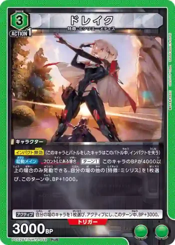 PC02BT/NIK-2-048 PcR 德雷克
