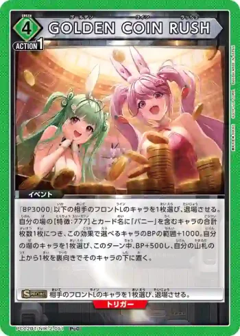 PC02BT/NIK-2-051 PcC GOLDEN COIN RUSH