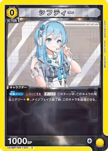 UA18BT/NIK-1-001 C シフティー