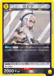 UA18BT/NIK-1-005 U ネオン
