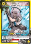 UA18BT/NIK-1-005 U ネオン