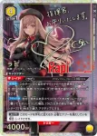 UA18BT/NIK-1-011 SR ラピ