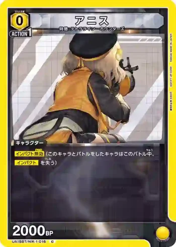 UA18BT/NIK-1-016 C アニス