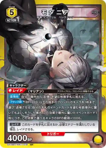 UA18BT/NIK-1-019 SR モダニア