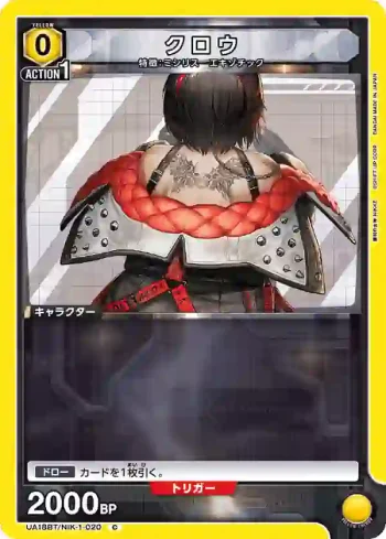 UA18BT/NIK-1-020 C クロウ