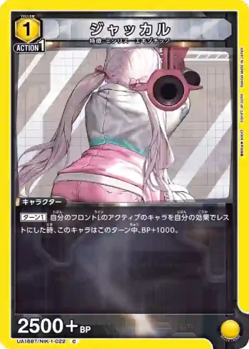 UA18BT/NIK-1-022 C ジャッカル