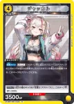 UA18BT/NIK-1-022 C ジャッカル