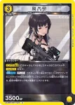 UA18BT/NIK-1-024 U ミハラ