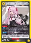 UA18BT/NIK-1-026 U ユニ