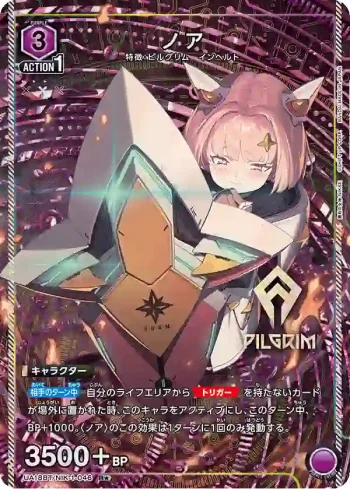 (異畫)UA18BT/NIK-1-046 R★ ノア