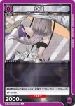 UA18BT/NIK-1-051 U 紅蓮