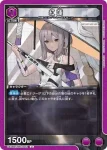 UA18BT/NIK-1-051 U 紅蓮