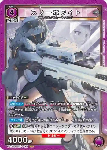 UA18BT/NIK-1-055 SR スノーホワイト