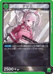 UA18BT/NIK-1-069 U アリス