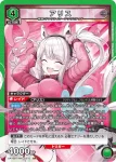 UA18BT/NIK-1-069 U アリス