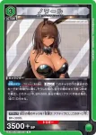 UA18BT/NIK-1-072 C ライ