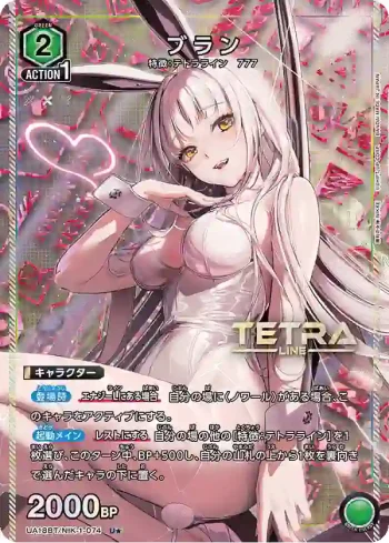 (異畫)UA18BT/NIK-1-074 U★ ブラン