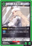 UA18BT/NIK-1-083 R ルドミラ