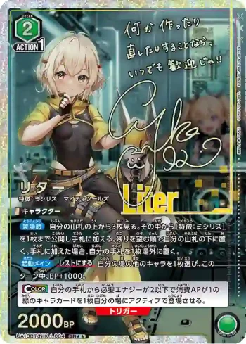 (異畫)UA18BT/NIK-1-084 SR★★ リター