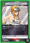 UA18BT/NIK-1-089 R マクスウェル