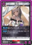 (異畫)UA18ST/NIK-1-110 R★ 紅蓮