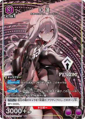 (異畫)UA18ST/NIK-1-110 R★ 紅蓮