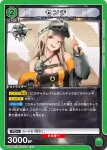 UA18ST/NIK-1-113 R センチ