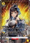 UAPR/NIK-P-002 PR ラプンツェル