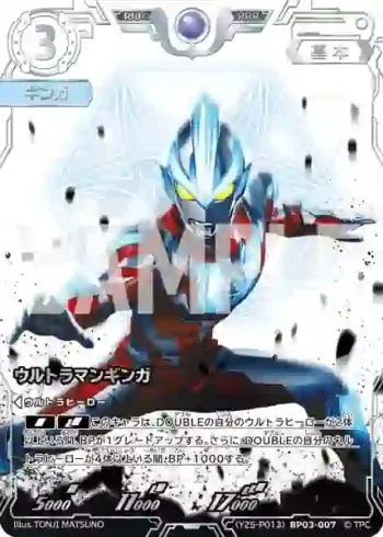 (Y25-P013)BP03-007 RRR ウルトラマンギンガ