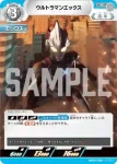 BP05-059 C ウルトラマンジード