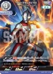 BP01-024 C ウルトラマンメビウス