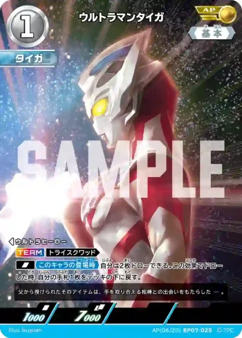 AP(06/20)BP07-025 AP ウルトラマンタイガ