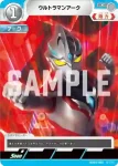 SD03-003 U ウルトラマンアーク