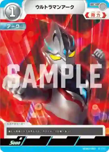SD03-002 C ウルトラマンアーク