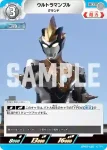 BP02-039 C ウルトラマンアーク