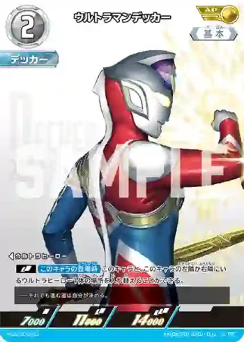 AP(08/20) BP01-031 AP ウルトラマンデッカー
