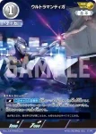 AP-S BP01-101 AP 石の神話