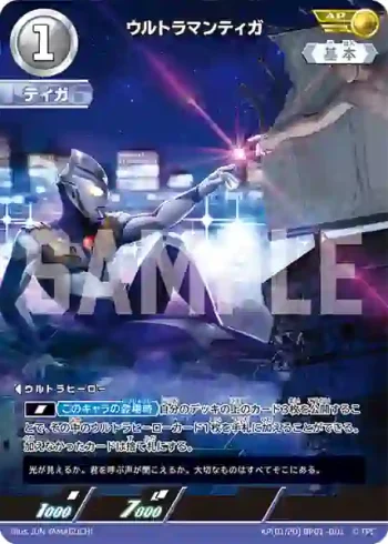 AP(01/20) BP01-001 AP ウルトラマンティガ