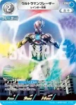 (PR-061)BP02-083 RR ウルトラマンブレーザー