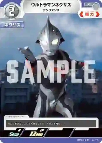 BP04-047 C ウルトラマンネクサス