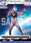 BP05-017 R ウルトラマンガイア