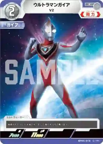 BP05-018 C ウルトラマンガイア