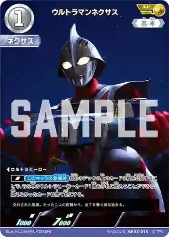 AP(03/20)BP03-010 AP ウルトラマンネクサス