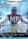 BP06-069 C 特空機1号セブンガー